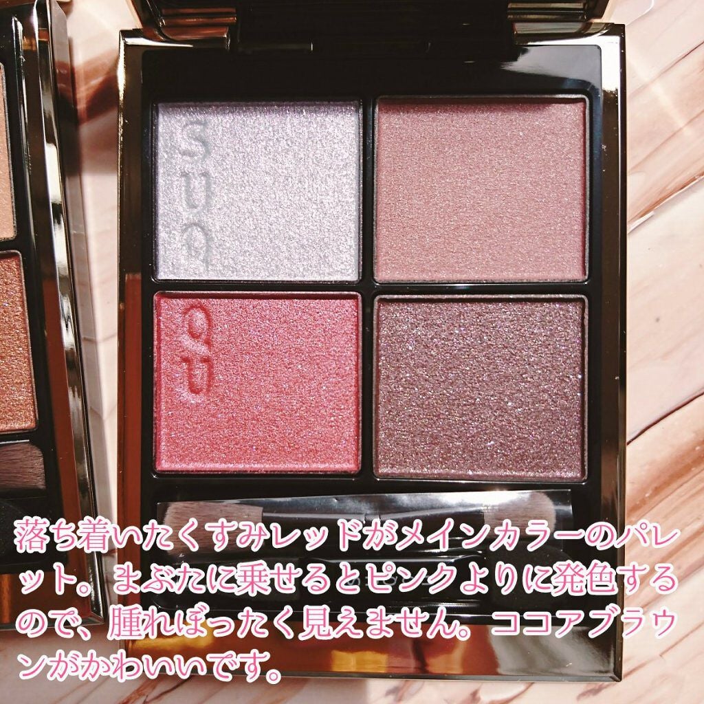 シグニチャー カラー アイズ/SUQQU/アイシャドウパレットを使ったクチコミ(3枚目)