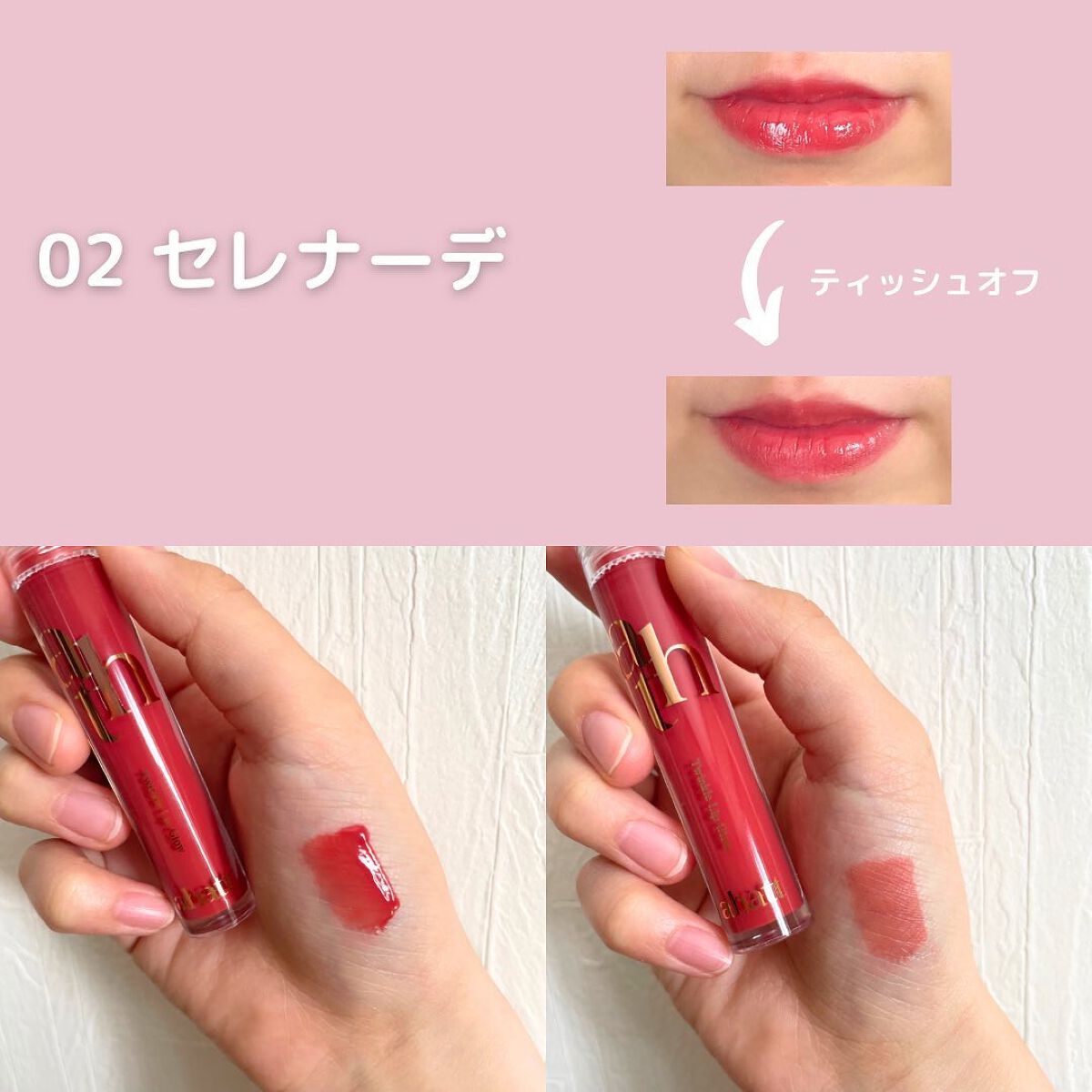 ちゃも on LIPS 「こんにちはちゃもです🐱今回は、とろけるような唇になれる💋韓国リ..」(4枚目)