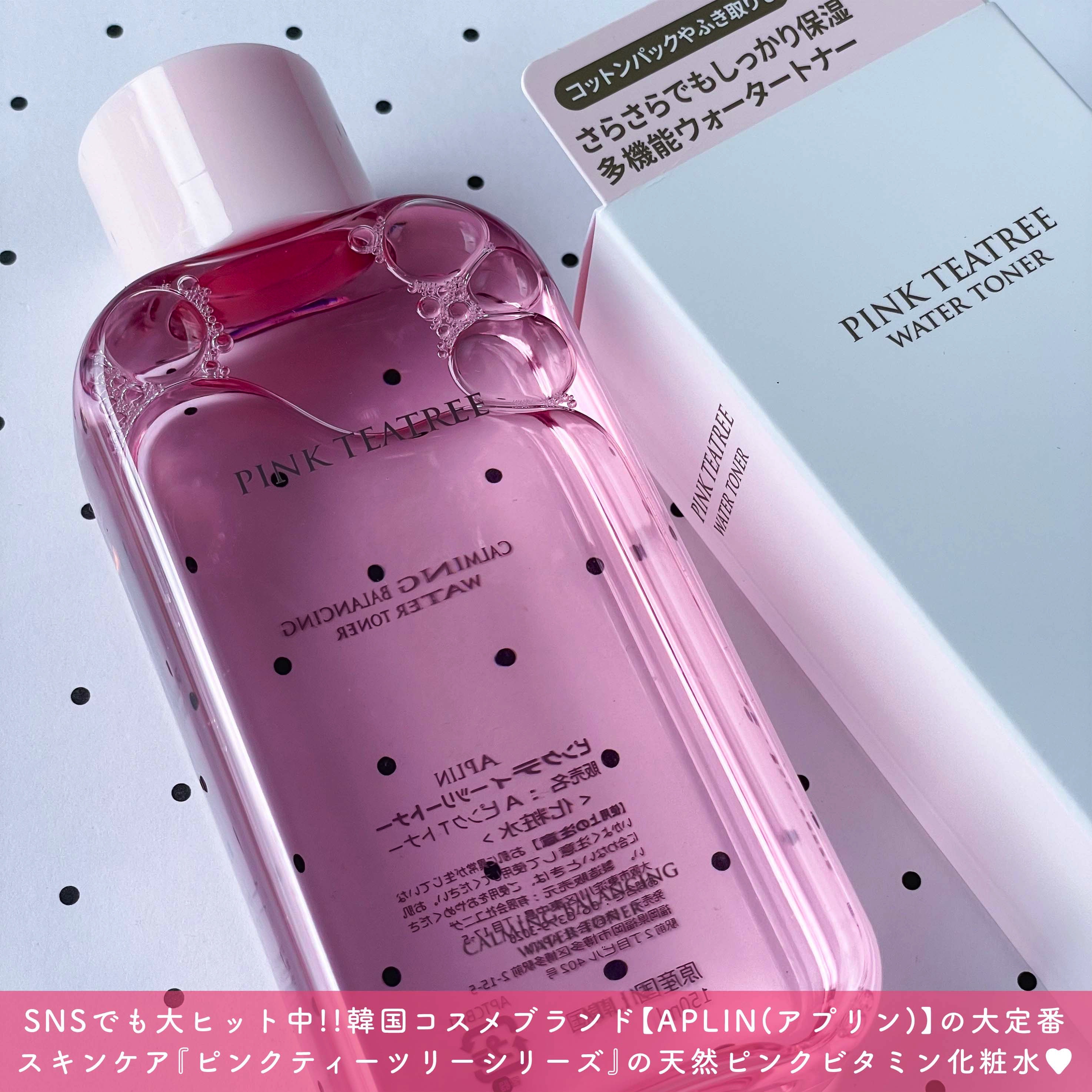 ピンクティーツリートナー/APLIN/化粧水を使ったクチコミ（2枚目）