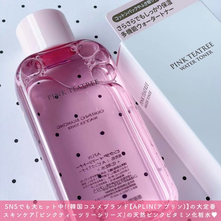 ピンクティーツリートナー/APLIN/化粧水を使ったクチコミ(2枚目)