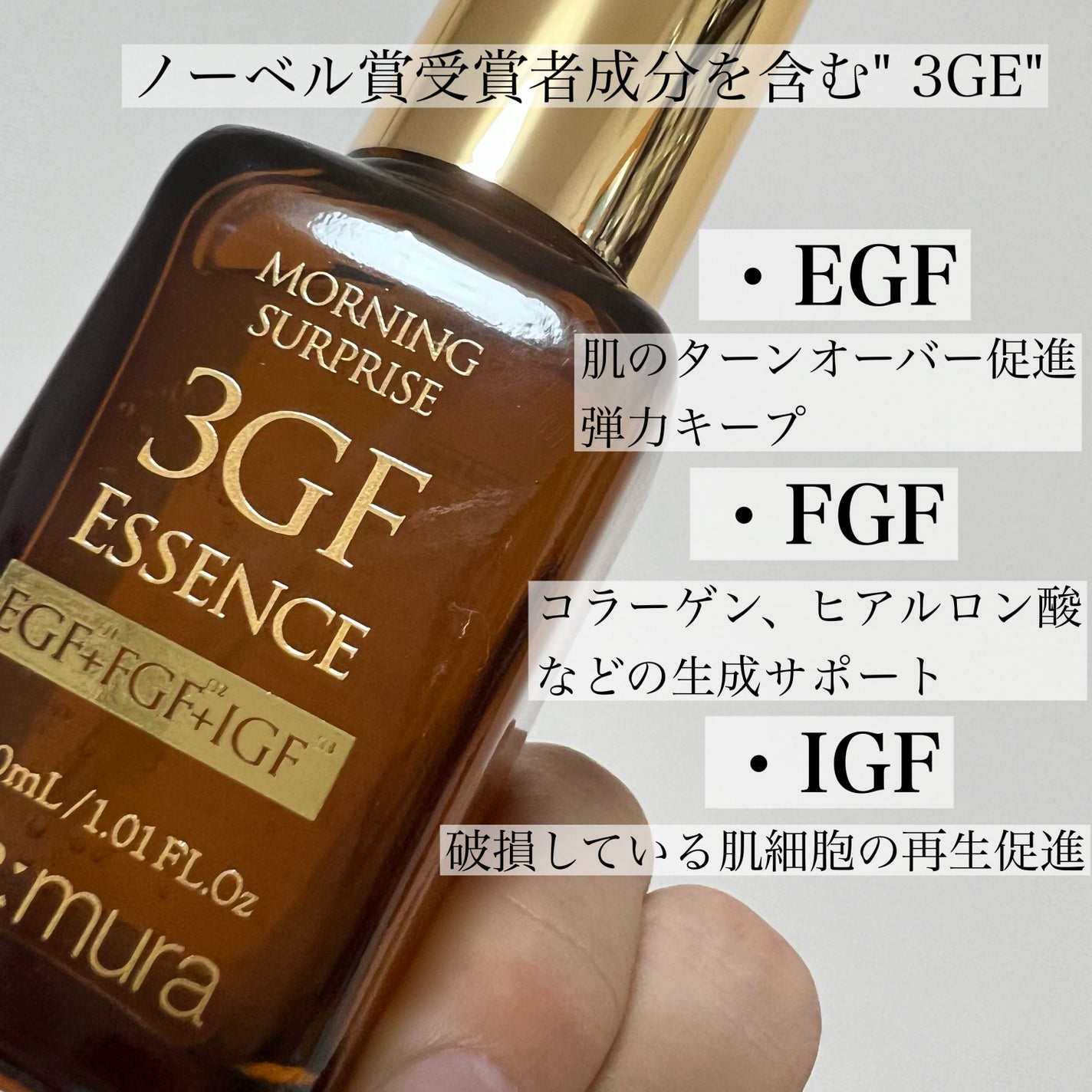 3GF リペアエッセンス/cos:mura/美容液を使ったクチコミ(2枚目)