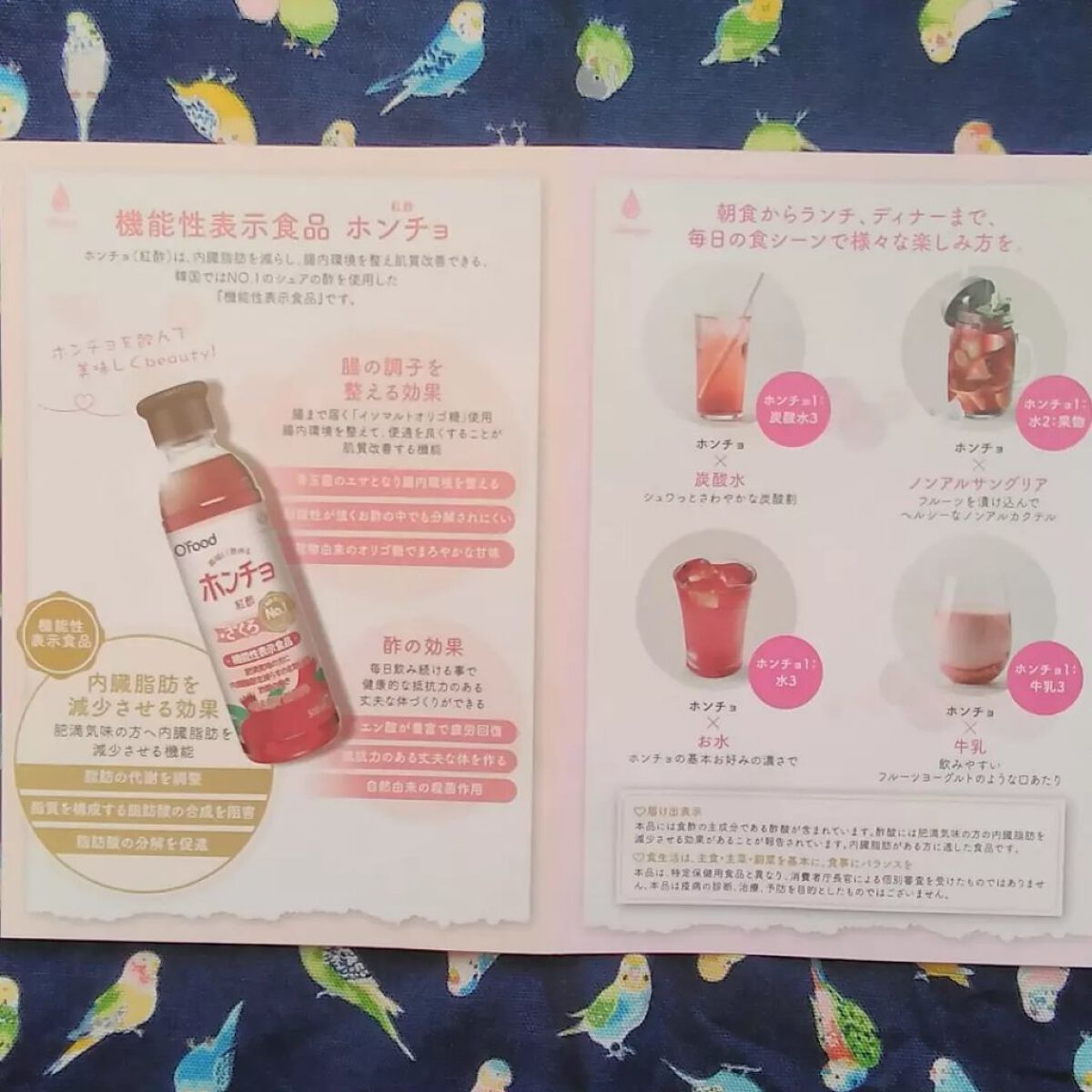 紅酢(ホンチョ) いちご&グレープフルーツ/チョンジョンウォン/その他飲むお酢を使ったクチコミ(6枚目)
