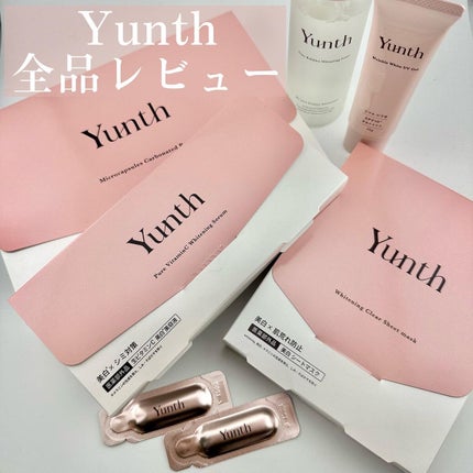 生VC美白美容液/Yunth/美容液を使ったクチコミ(1枚目)