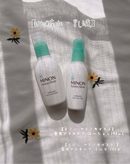 ミノン アミノモイスト 薬用アクネケア ローション/ミノン/化粧水を使ったクチコミ(1枚目)