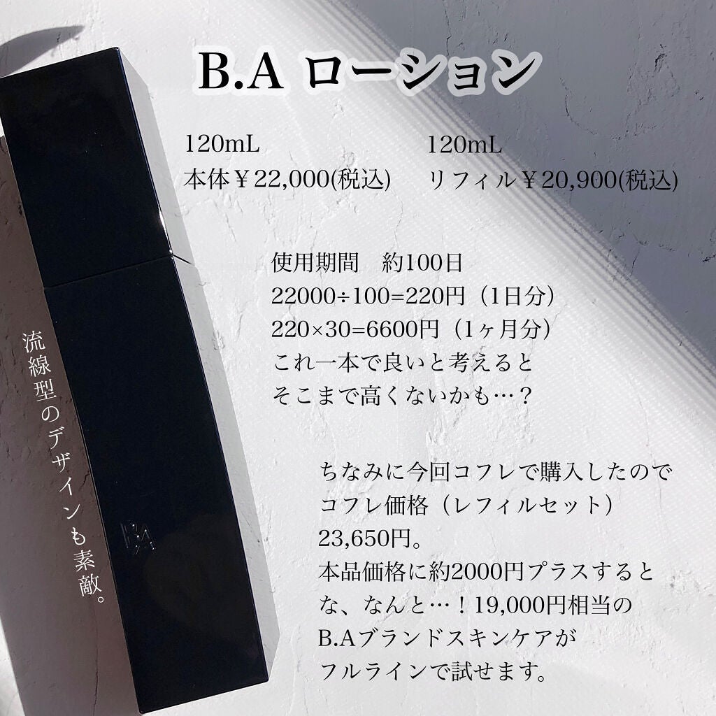 B.A ウォッシュ/B.A/洗顔フォームを使ったクチコミ(5枚目)