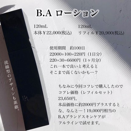 B.A ウォッシュ/B.A/洗顔フォームを使ったクチコミ(5枚目)