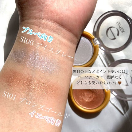 シャイニーシャドウ N SI01ブロンズゴールド/excel/単色アイシャドウの画像