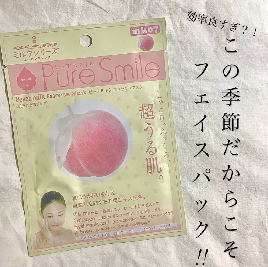 エッセンスマスク ピーチ/Pure Smile/シートマスク・パックを使ったクチコミ（1枚目）