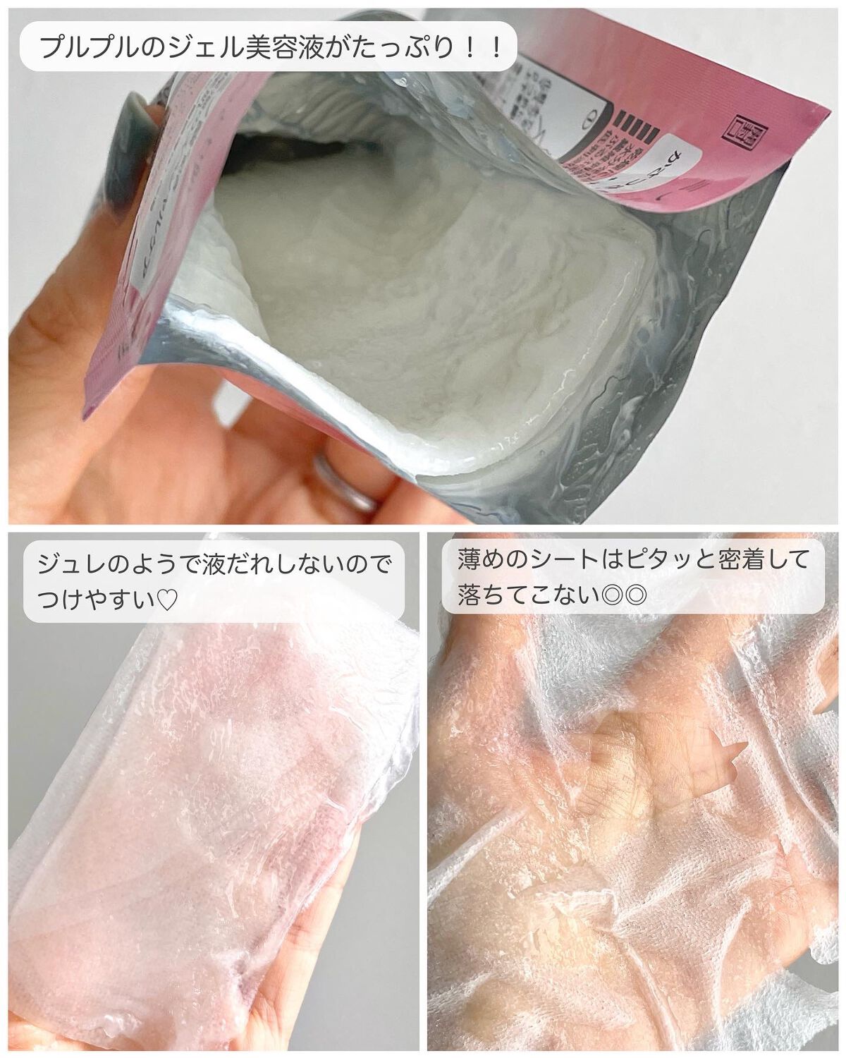 ミノン アミノモイスト ぷるぷるしっとり肌マスク/ミノン/シートマスク・パックを使ったクチコミ（3枚目）