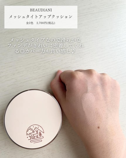 マスクフィットクッション/TIRTIR(ティルティル)/クッションファンデーションを使ったクチコミ(4枚目)