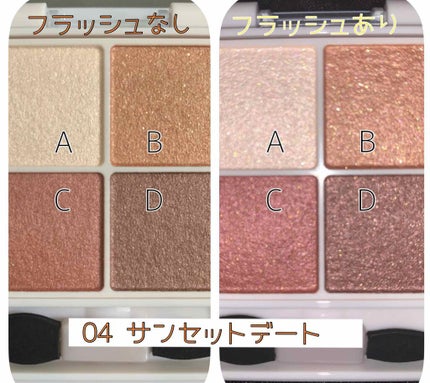 シルキースフレアイズ/キャンメイク/アイシャドウパレットを使ったクチコミ(2枚目)