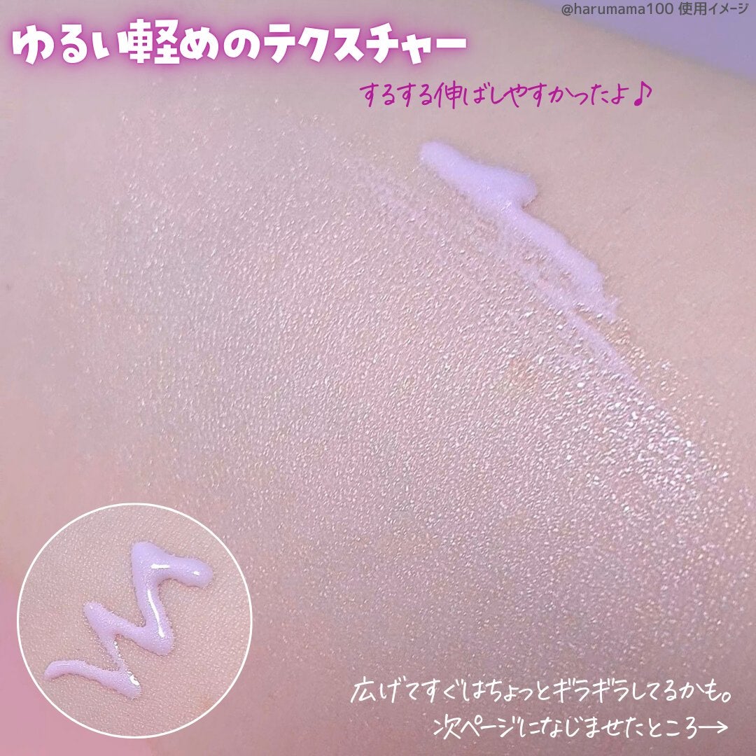 グロウスキンベース/CEZANNE/化粧下地を使ったクチコミ(3枚目)