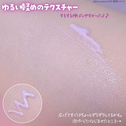 グロウスキンベース/CEZANNE/化粧下地を使ったクチコミ(3枚目)