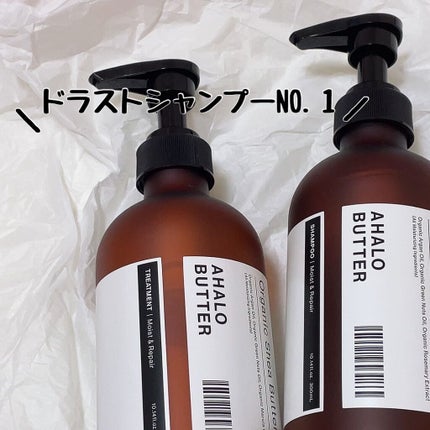 モイスト&リペア シャンプー/ヘアトリートメント/AHALO BUTTER/市販シャンプーを使ったクチコミ(1枚目)