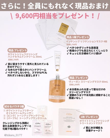 ひかる|肌悩み・成分・効果重視のスキンケア🌷 on LIPS 「他の投稿はこちらから🤍→ @hikaru_0177Qoo10メ..」(6枚目)