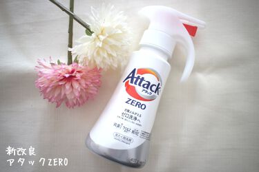 アタック ZERO/アタック/洗濯洗剤を使ったクチコミ（1枚目）