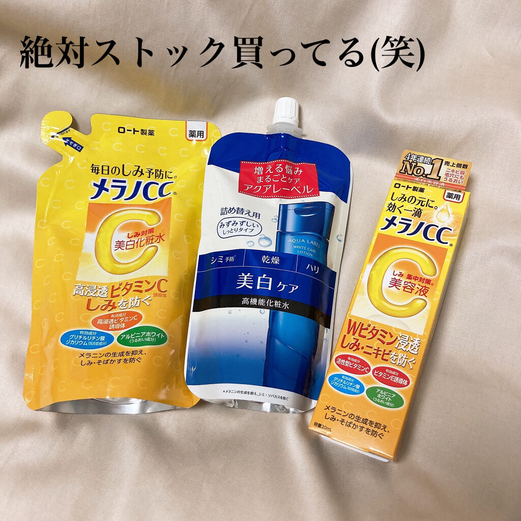 ブライトニングケア ローション M（医薬部外品）/アクアレーベル/化粧水を使ったクチコミ（2枚目）