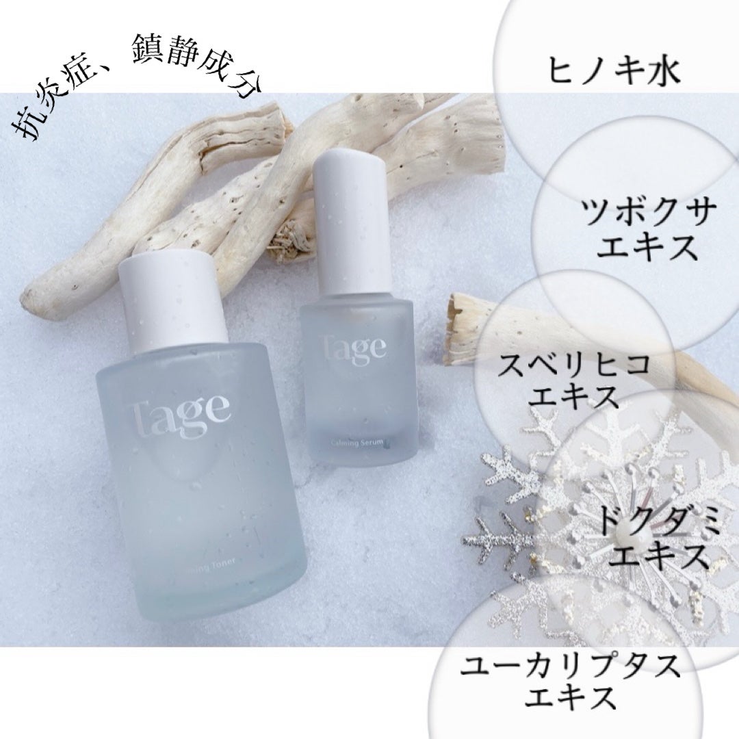 Calming Serum in Cyprest/Tage/美容液を使ったクチコミ(9枚目)