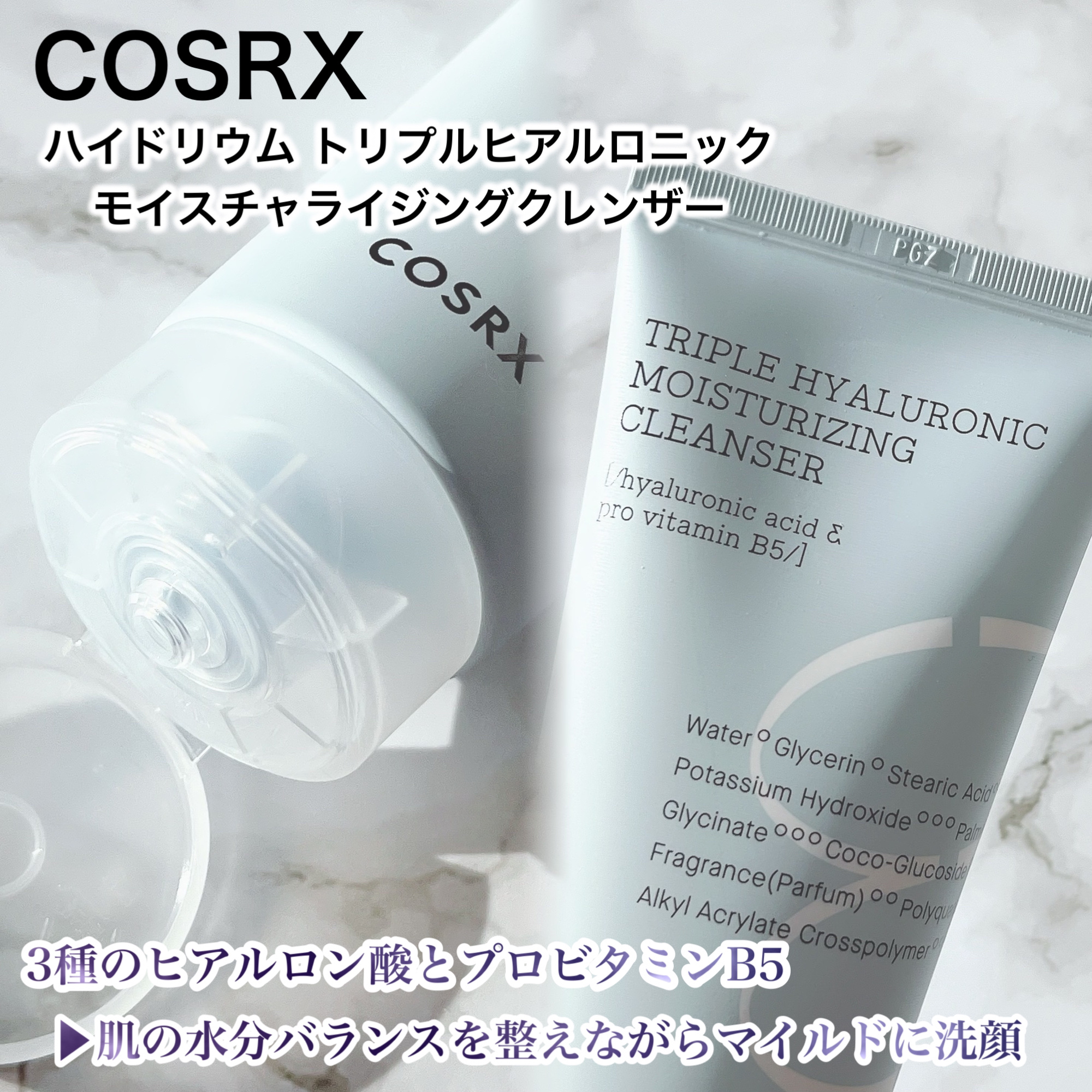 ハイドリウム トリプルヒアルロニックモイスチャライジングクレンザー/COSRX/洗顔フォームを使ったクチコミ（2枚目）