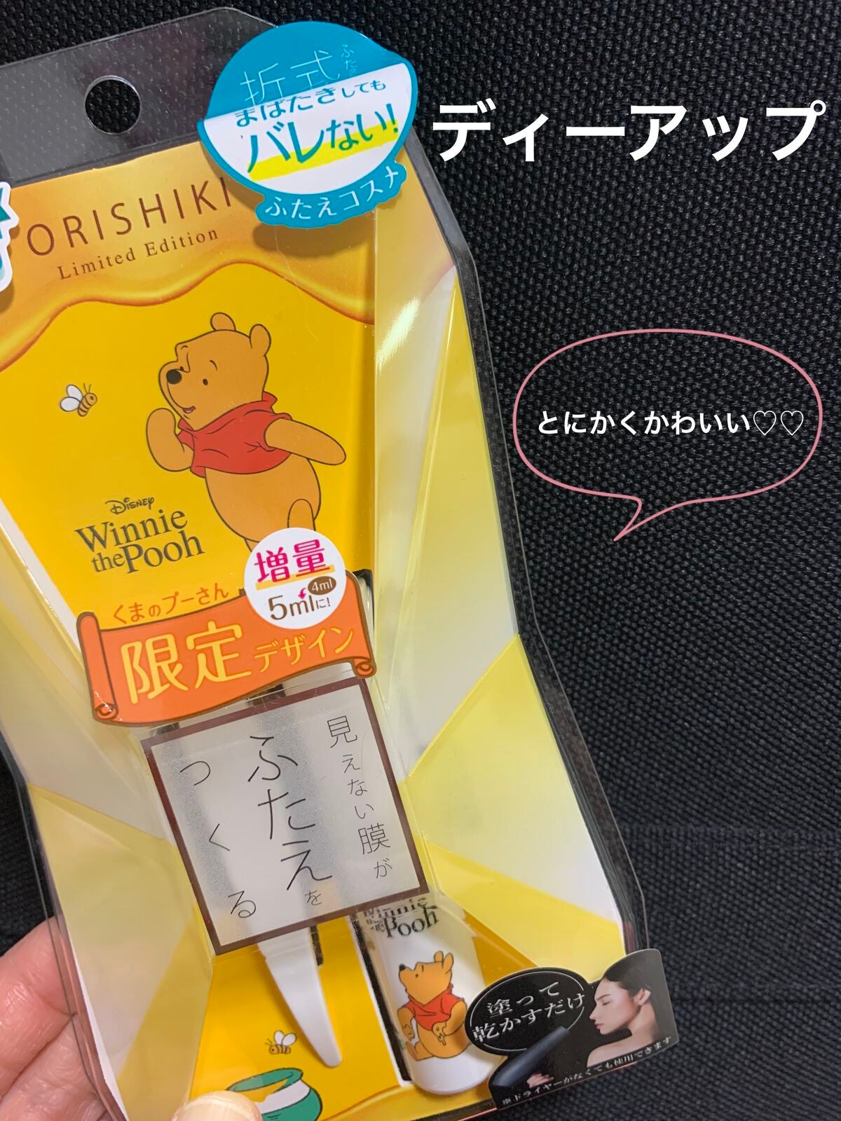 オリシキ アイリッドスキンフィルム /D-UP/二重まぶた用アイテムを使ったクチコミ(1枚目)