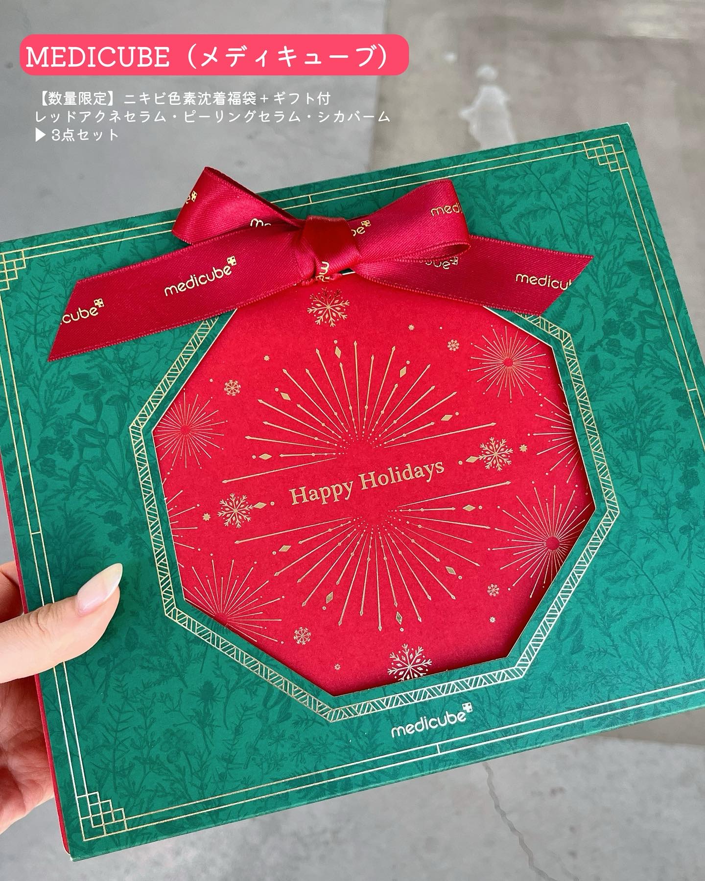 レッドシカバーム/MEDICUBE/フェイスクリームを使ったクチコミ（1枚目）