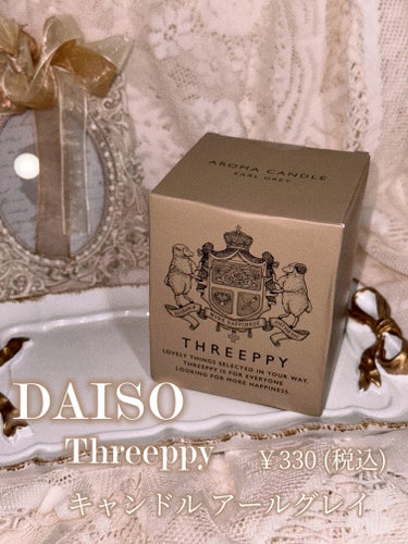DAISO アロマキャンドル バニラの香りのクチコミ「〘 ダイソーで買える紅茶の香り 〙



英国っぽいパッケージが最高に可愛い！！


これはほ.....」（2枚目）