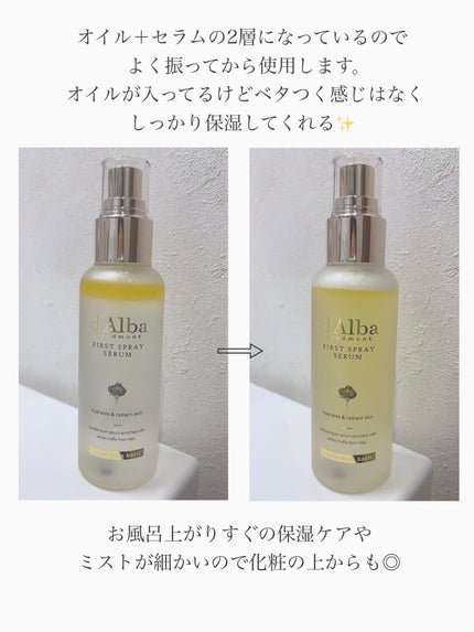 ダルバ ホワイトトリュフファーストスプレーセラム/ダルバ/ミスト状化粧水を使ったクチコミ(2枚目)