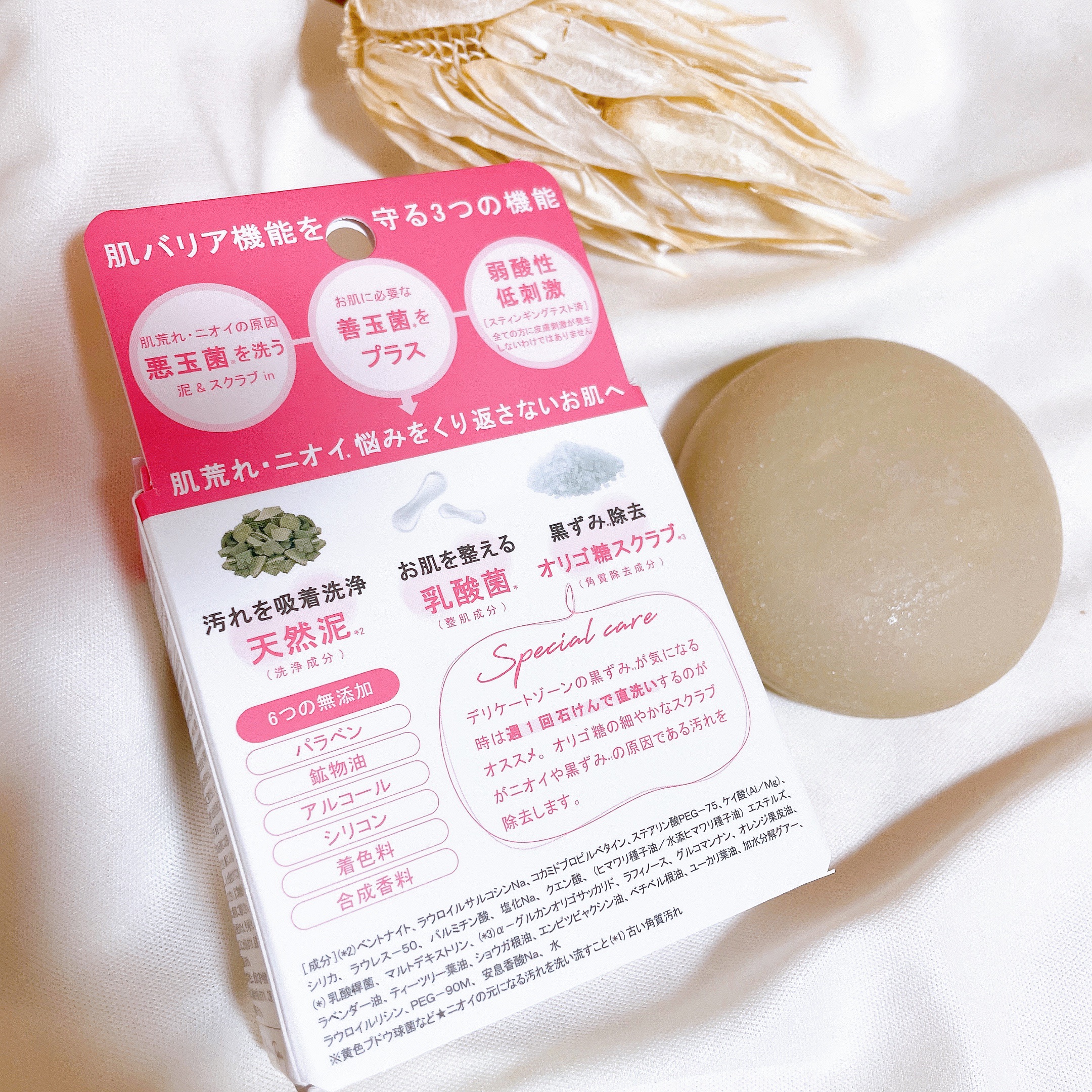 VIO CLEAN/ペリカン石鹸/デリケートゾーンケアを使ったクチコミ（3枚目）