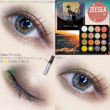 大英博物館 エジプトシリーズ アイシャドウパレット/ZEESEA/パウダーアイシャドウを使ったクチコミ（4枚目）