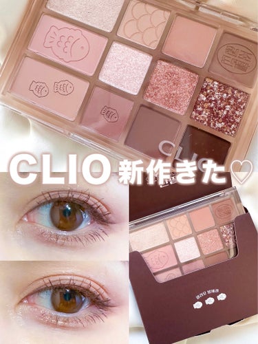 シェード アンド シャドウ パレット/CLIO/アイシャドウパレットを使ったクチコミ（1枚目）