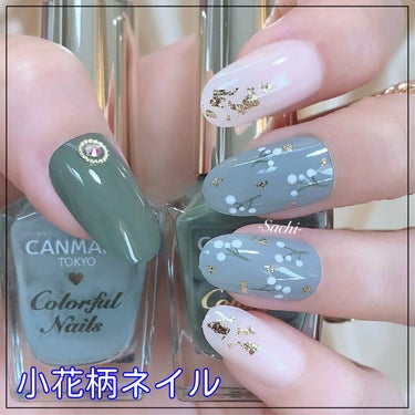 春におすすめ♡小花柄ネイル💅✨

やり方は画像を参考にしていただければと思います♡
茎を描く時の細筆はダイソーのライナー筆を使用しました🙌

人差し指と小指はPK831番を3度塗りして爪先にホイルをつけたら、トップコートを塗って完成です🫶

親指はN12番を2度塗りして、根元にパーツをつけました✨

少しでも参考になれば嬉しいです♥️

#セルフネイル
#オフィスネイル
#シンプルネイル
#簡単ネイル
#プチプラネイル
#春ネイル
#小花柄ネイルの画像 その0