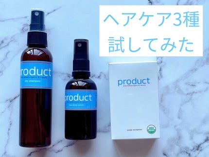 ヘアシャインセラム/ザ・プロダクト/ヘアオイルを使ったクチコミ(1枚目)