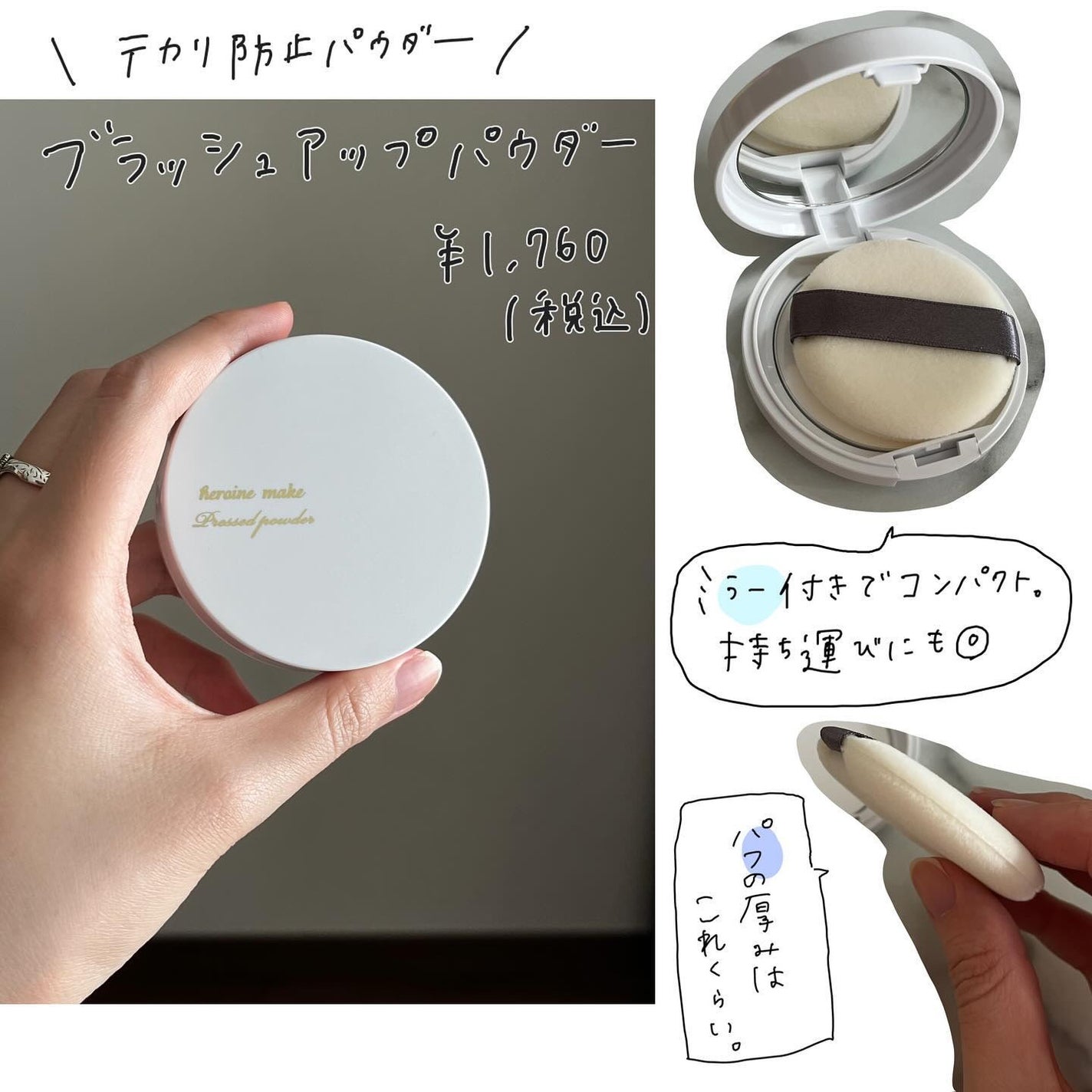 ブラー ラスティングベース/ヒロインメイク/化粧下地を使ったクチコミ(4枚目)