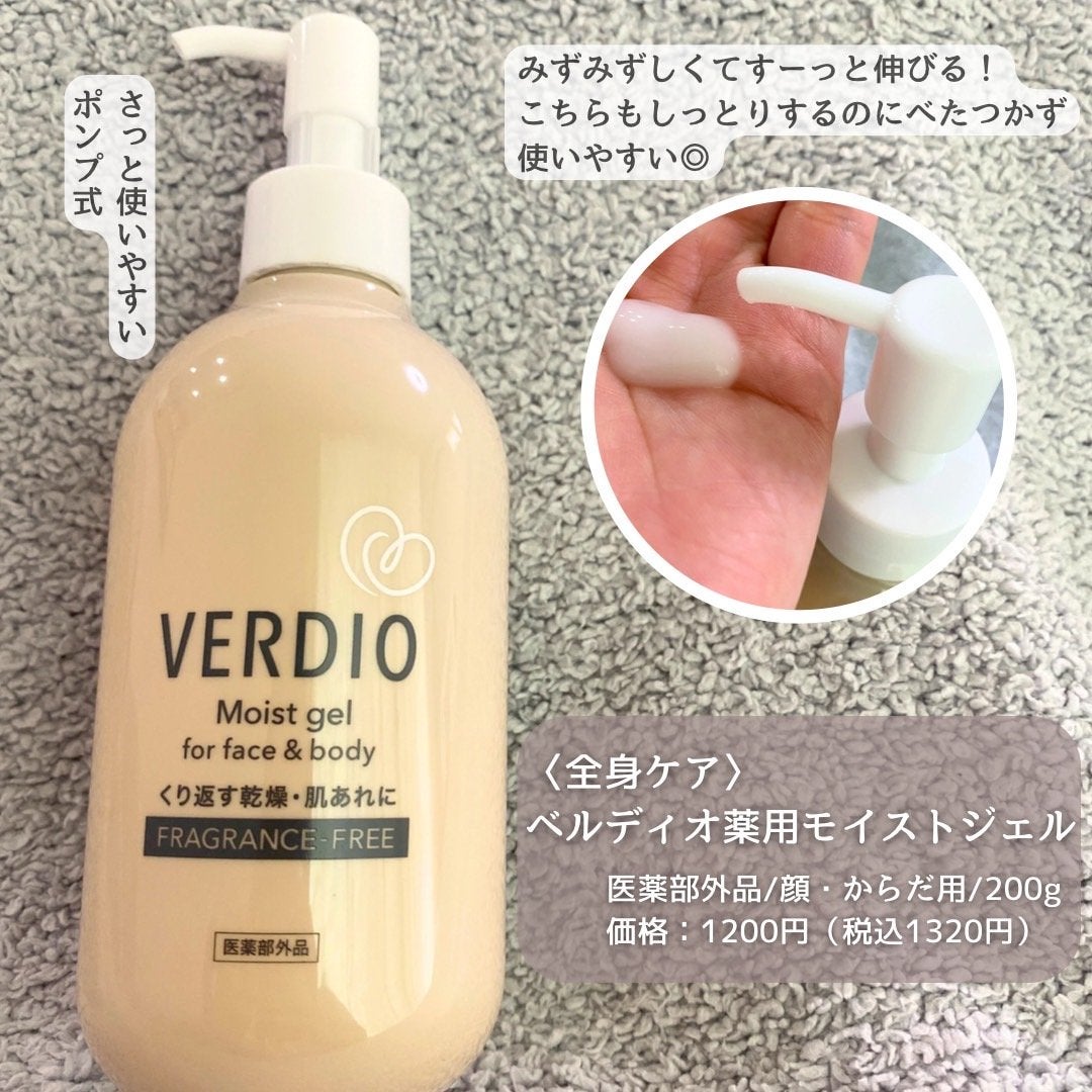 ベルディオ薬用モイストハンドクリーム/メンターム/ハンドクリームを使ったクチコミ(2枚目)