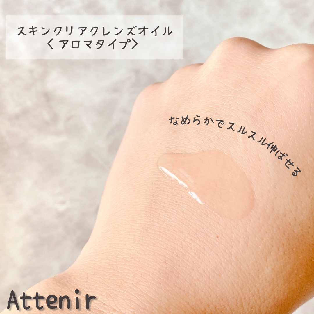 ドレスリフト ローション【医薬部外品】/アテニア/化粧水を使ったクチコミ（3枚目）