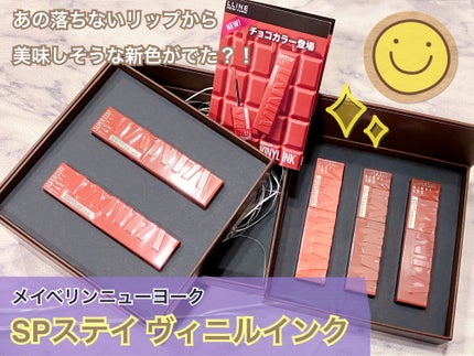 SPステイ ヴィニルインク/MAYBELLINE NEW YORK/口紅を使ったクチコミ(1枚目)