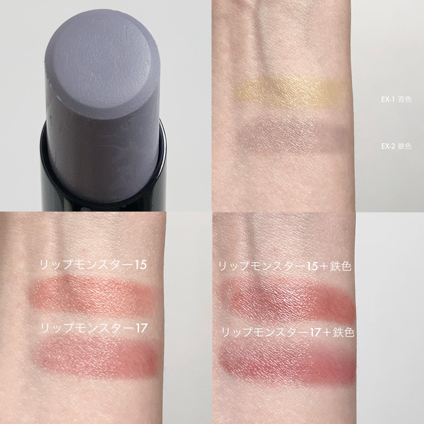 ケイト リップモンスターカラートナー/KATE/口紅を使ったクチコミ(7枚目)