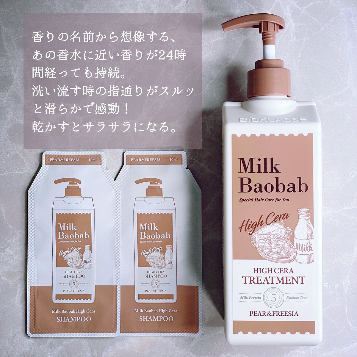 ミルクバオバブ パフュームボディウォッシュ ホワイトムスク/ミルクバオバブ/ボディソープを使ったクチコミ（3枚目）