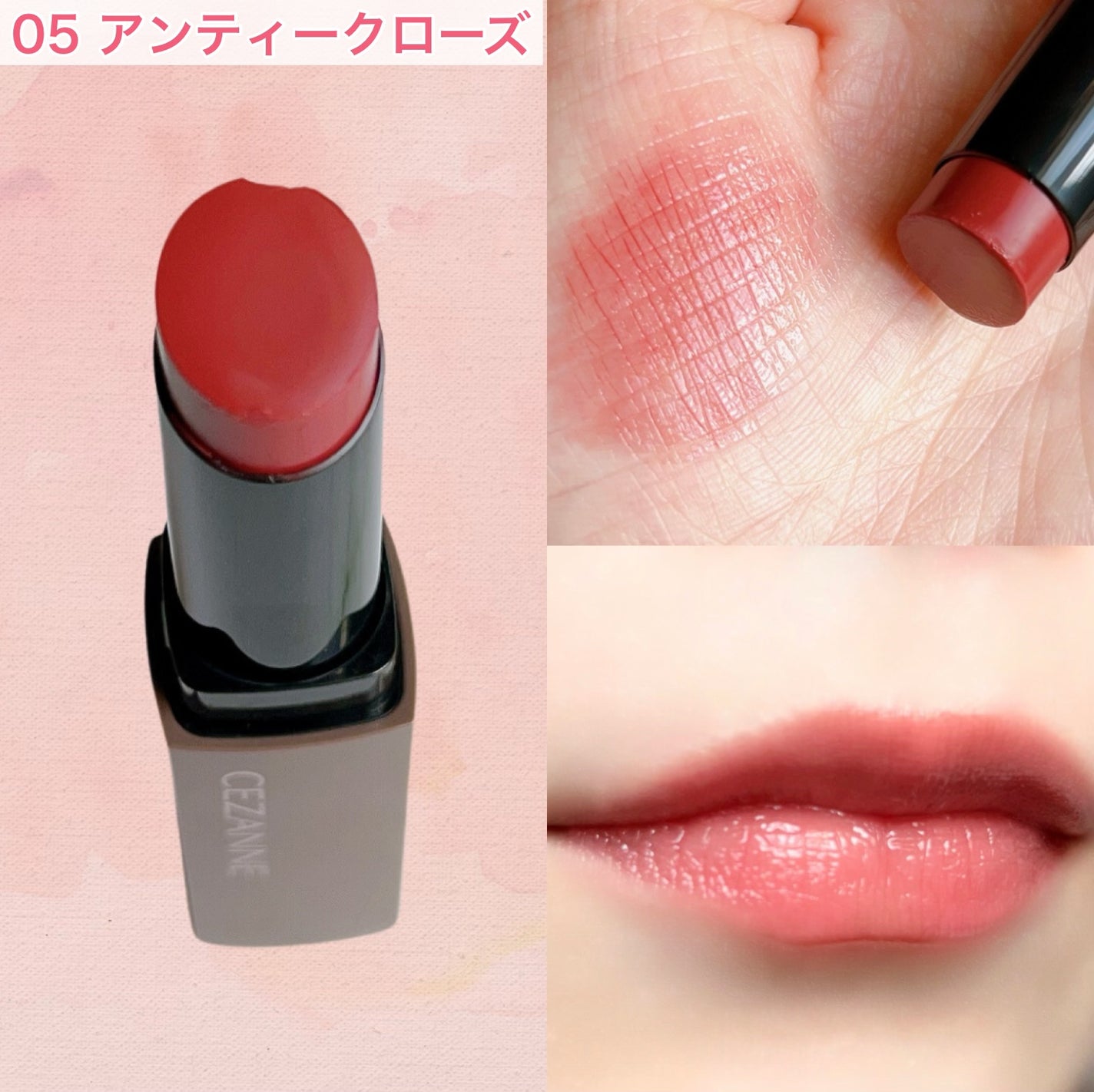 リップカラーシールド/CEZANNE/口紅を使ったクチコミ(7枚目)