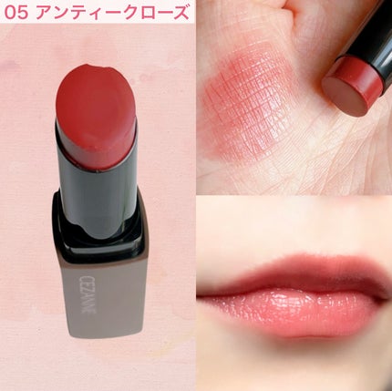 リップカラーシールド/CEZANNE/口紅を使ったクチコミ(7枚目)