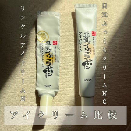 目元ふっくらクリーム NC/なめらか本舗/アイケア・アイクリームを使ったクチコミ(1枚目)