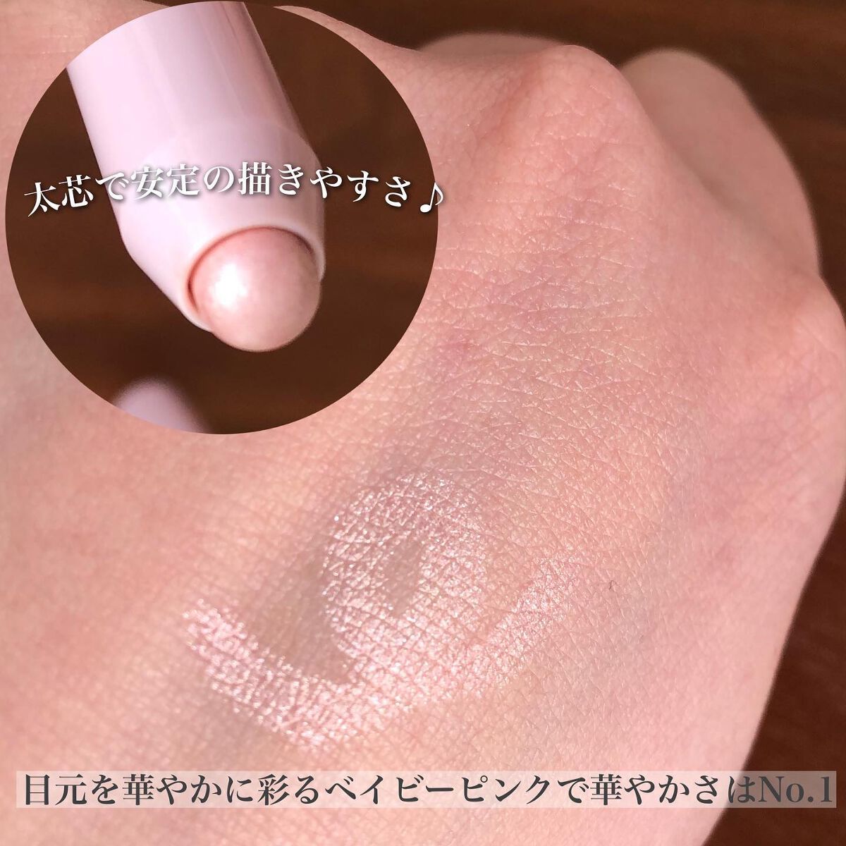 ウォンジョンヨ メタルシャワーペンシル/Wonjungyo/スティックアイシャドウを使ったクチコミ(3枚目)