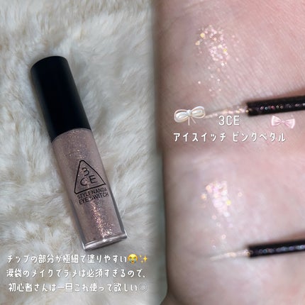 3CE アイスイッチ/3CE/グリッターを使ったクチコミ(4枚目)