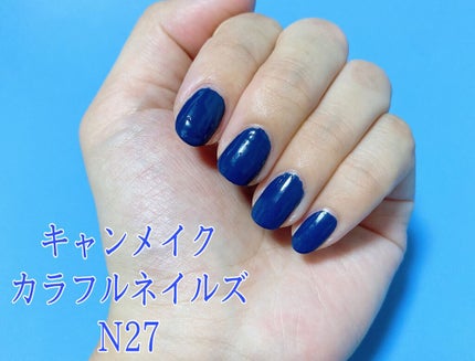 カラフルネイルズ/キャンメイク/マニキュアを使ったクチコミ(1枚目)