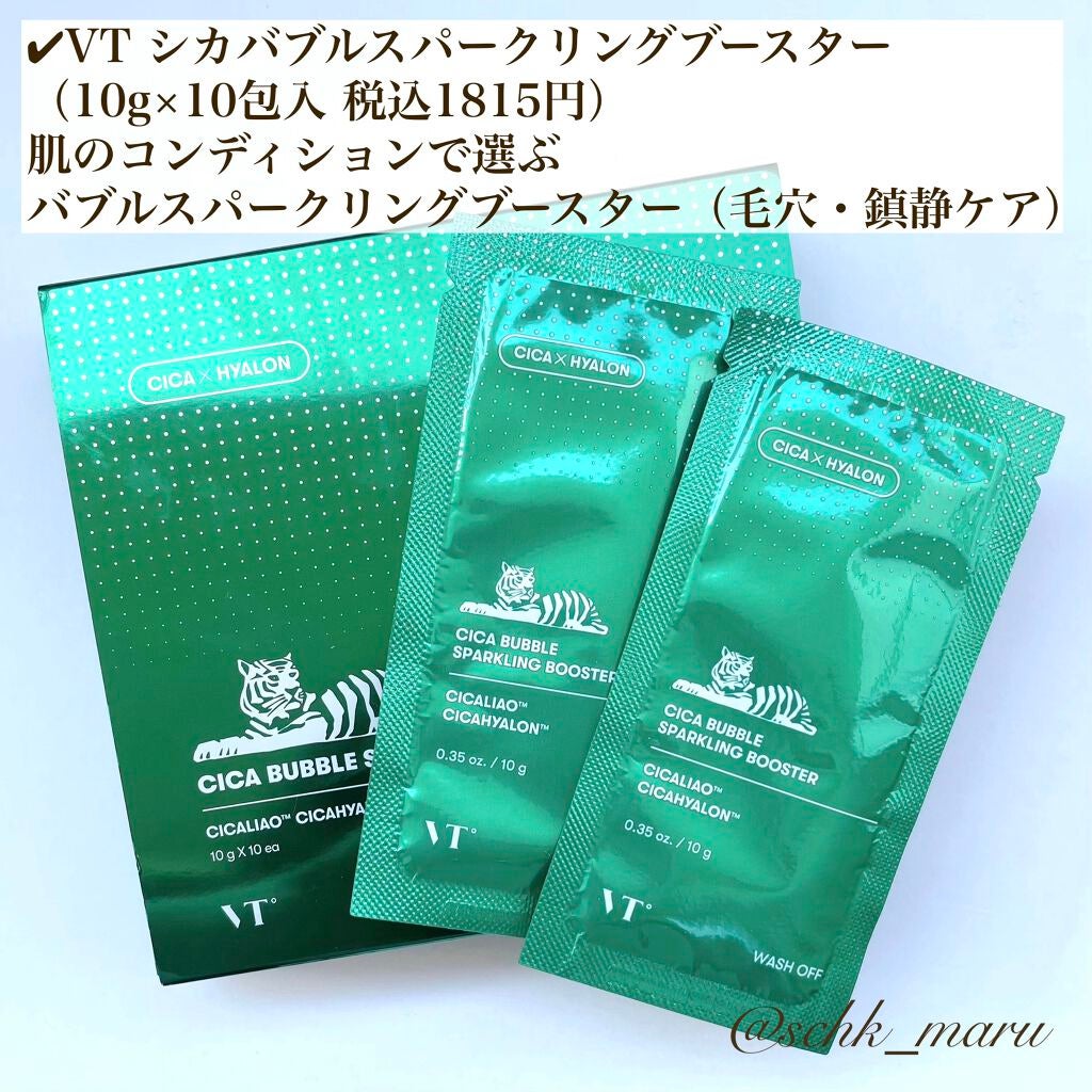 CICA バブルスパークリングブースター/VT/洗い流すパック・マスクを使ったクチコミ(3枚目)