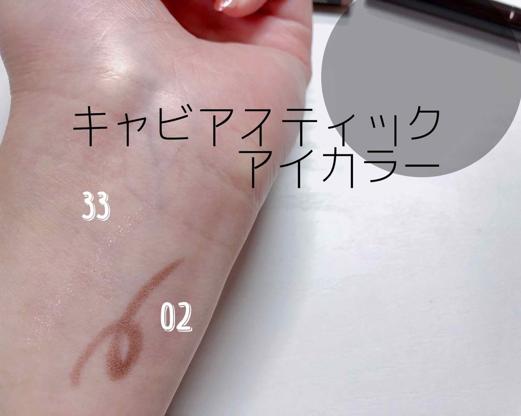 キャビアスティック アイカラー/ローラ メルシエ/スティックアイシャドウを使ったクチコミ(1枚目)