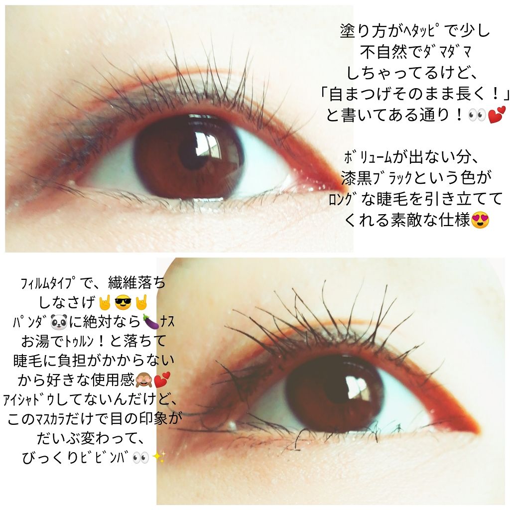 「塗るつけまつげ」ロングタイプ/デジャヴュ/マスカラを使ったクチコミ(2枚目)