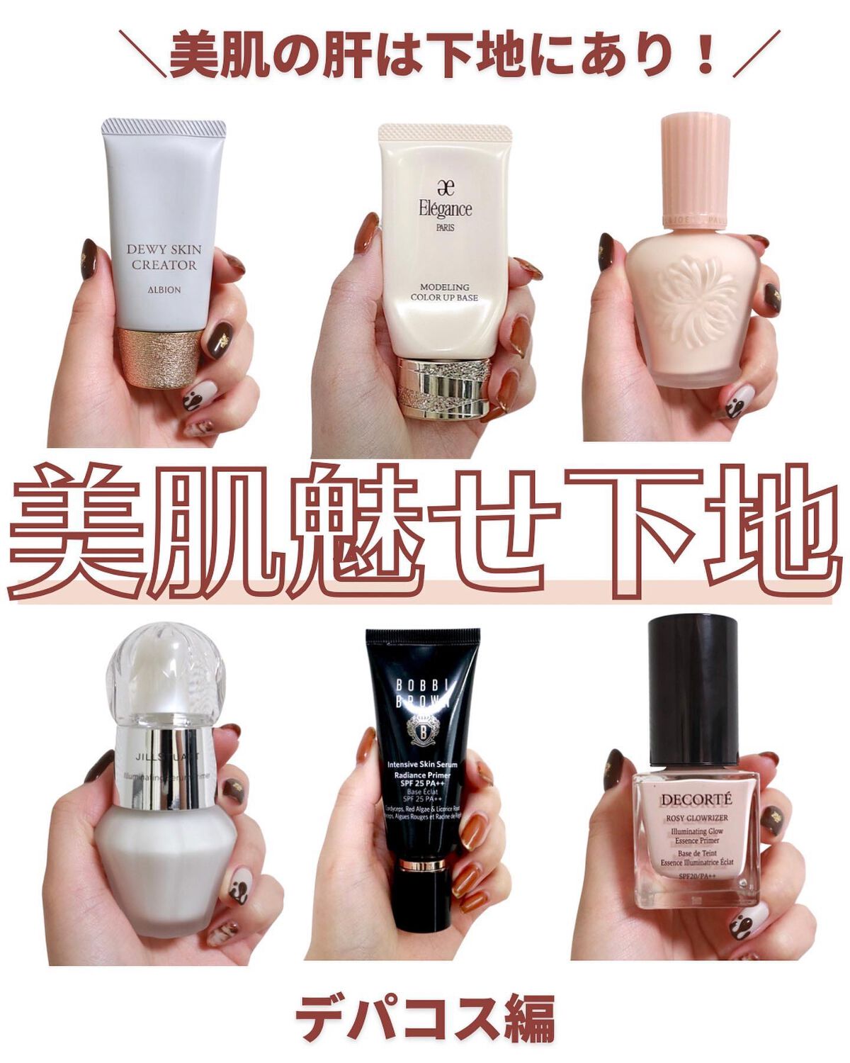 ジルスチュアート　イルミネイティング セラムプライマー/JILL STUART/化粧下地を使ったクチコミ（1枚目）