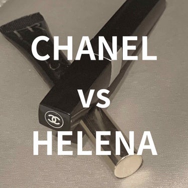 CHANELvs HELENA
CHANEL
イニミタブルエクストレムマスカラ
ボリューム・長さ・カール

ヘレナ
ラッシュCC
まつげ美容液兼マスカラ

どちらもお湯落ちするタイプで、
大好きなマスカ