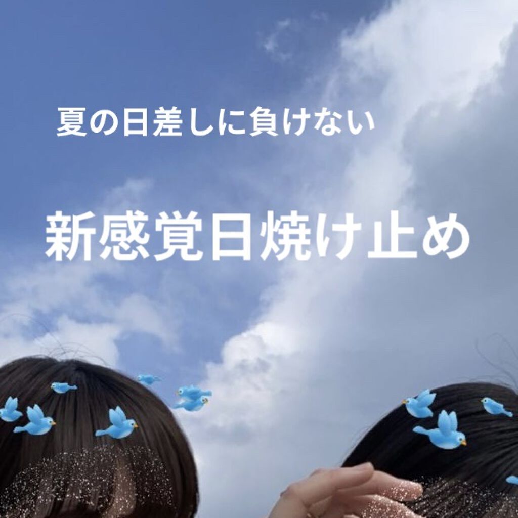 ビオレUVアクアリッチ アクアプロテクトローション（水層パックUV)/ビオレ/日焼け止め・UVケアを使ったクチコミ（1枚目）